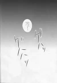 [Red Currant (Ichise Misa)] Ochiru Hatemade (Brave Story)