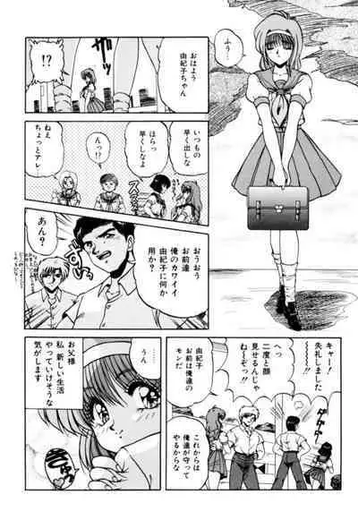 Fu Antomu Korekushon 1