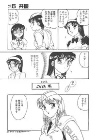 [Amagi Kei] Stainless Night