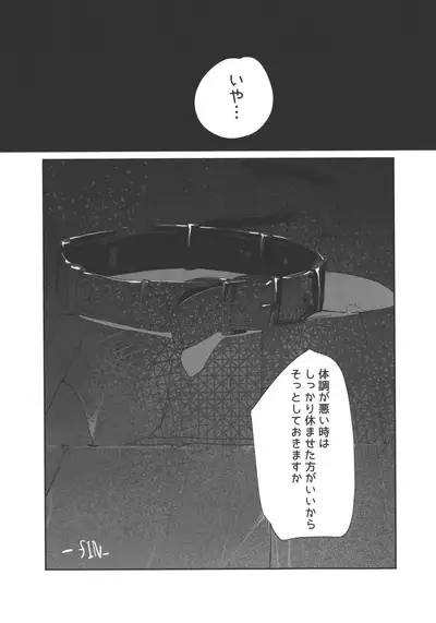 Onii-san no Onaho ni Narimashita