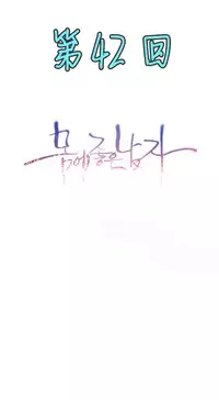 [Park Hyeongjun] Sweet Guy Ch.22-44 (Chinese)