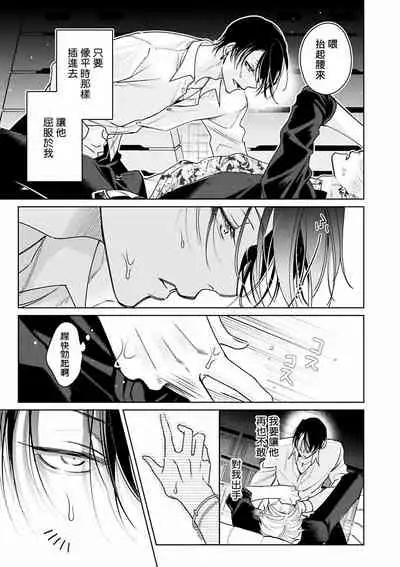 [Totofumi] Densetsu no Yarichin VS Teppeki no Shiriana | 传说级炮王vs铁壁屁眼 (MAGAZINE BE×BOY 2021-10) [Chinese] [冒险者公会] [Digital]