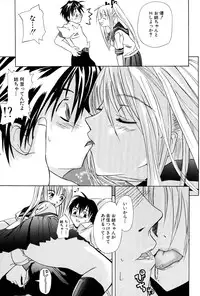 [wakana hanabi] Ane Daku