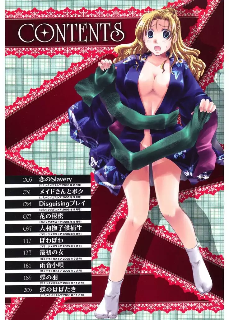 Koi no Namida to Ai no Mitsu