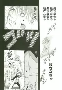 [Toumei Mieru] Inkou Bible