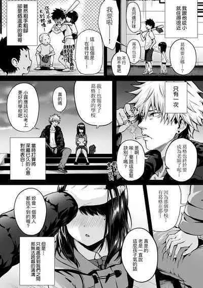 [Simon] Hatsukoi Time. | 初戀時間。 [Chinese] [Decensored] [Digital]