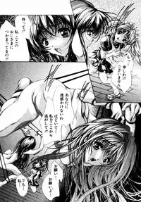 [Araki Kyouya] Haitoku no Scenario