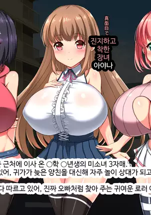 Loli Kyonyuu-chan o Okashitai!