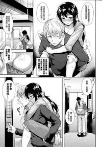 [Tomohiro Kai] Trick or Cheat [Chinese] [聞腋青年個人漢化]