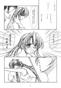 (CR30) [Takane no Hanazono (Takane no Hana)] Elopement (Sister Princess)