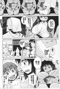 [Bosshi] Asoberu Karada - Feel Gorgeous Body For Man | 適合玩弄的肉體 [Chinese]