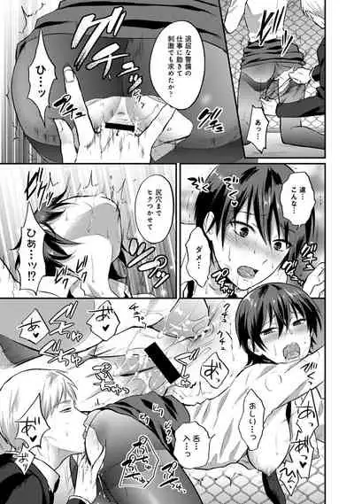 [Koori] Zesshokukei Danshi, Seiyoku o Shiru Ch. 1-32