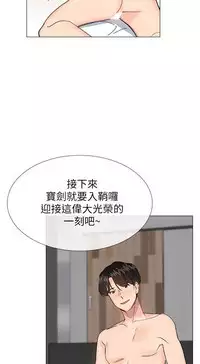 小一轮的纯爱女孩（36-40）【完结】