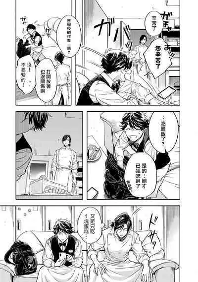 Grapefruit Moon | 葡萄柚之月 前篇 + 后篇 + 特典1-3