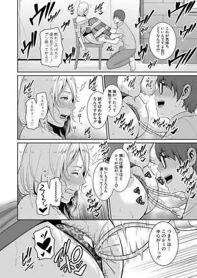 Shin Tomodachi no Hahaoya Ch. 1-12