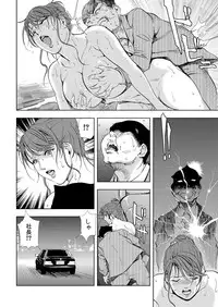 [Misaki Yukihiro] Nikuhisyo Yukiko 6