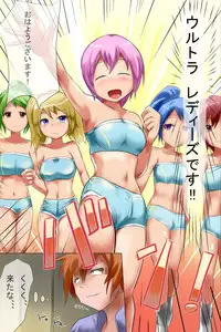 [DL Mate (Mizuyan, papesu)] Ore Igai wa Zenin Jikan Teishi