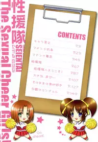 [Takane Nohana] Seientai