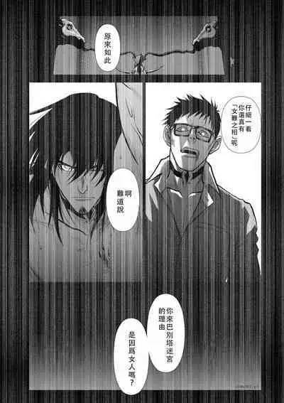 Chijou Hyakkai Ch46-50 Chinese Version「地上100阶」個人翻譯