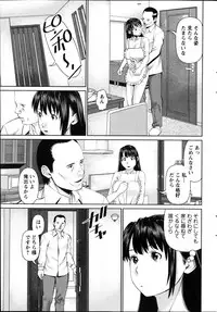 [Usi] Otto ni Naisho de Ajimi Shite Ch. 1-8