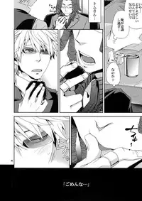 (SUPER21) [Crazy9 (Ichitaka)] Sairoku 2 (Durarara!!)