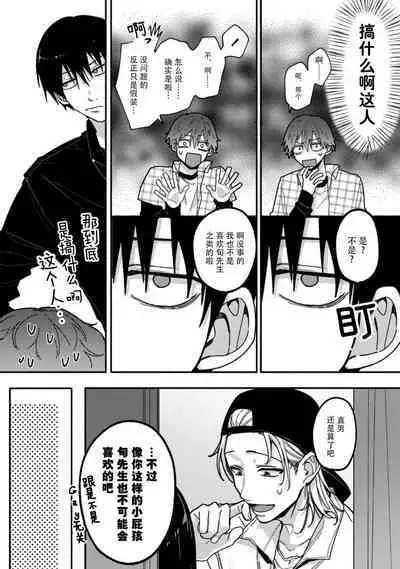 Uso to Yellowknife | 谎言与黄色小刀