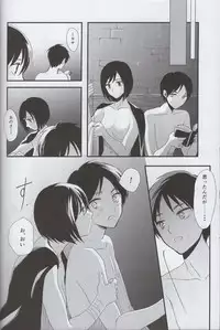 (SUPER23) [Poritabe. (Shirihagi Gomame)] Ai no Romance Kouhen (Shingeki no Kyojin)