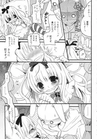 Comic Rin Vol. 25 [2007-01]