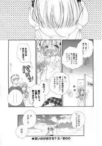 [Inomoto Rikako] LOVE STORE