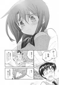 [Nakata Yumi] Okusama wa Seitokaichou