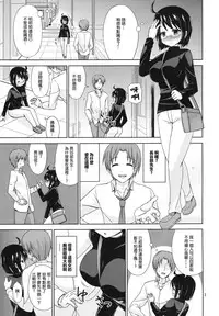 (SC61) [ARCHF (Riki)] NIGHT WORK (Servant x Service) [Chinese] [最愛路易絲澪漢化組]