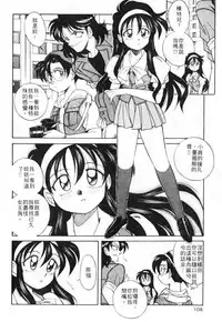 [Otokawa Kazuki] Tiny BLUE [Chinese]