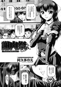 Comic Megastore H 2008-11