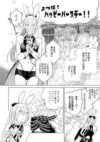 ラビットハッチへようこそ－seconds！－ 【電子限定特典付き】