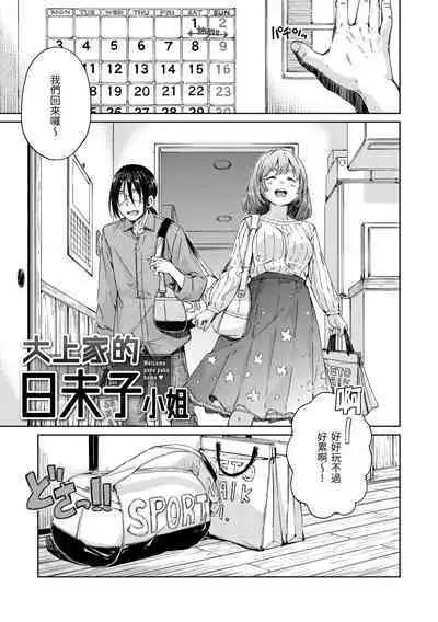 [Hamao] OVER!! [Chinese] [Digital]