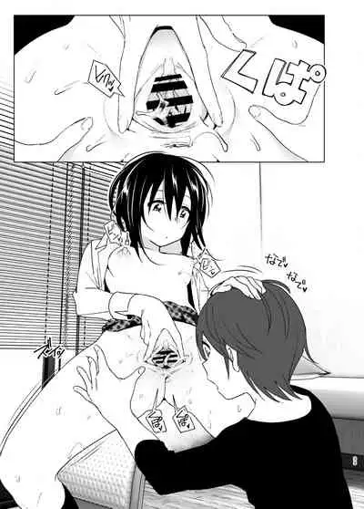 [Supe (Nakani)] Itsushika Ibasho ga Kasanatte [Digital]