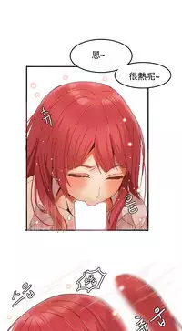 [Mx2J] Hahri's Lumpy Boardhouse Ch. 1~6【委員長個人漢化】（持續更新）