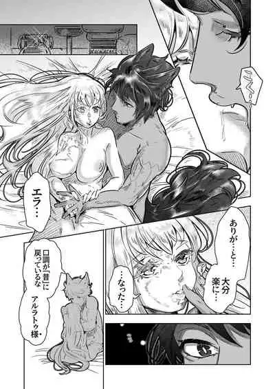 Juujin Ou no Ai ～Kizu no Ouhi wa Kyorou to Banu～