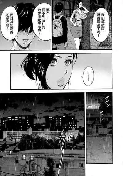 Fukinshin Soukan no Onna