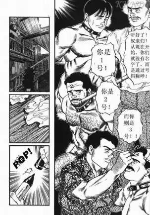 SM同好会～山荘合宿