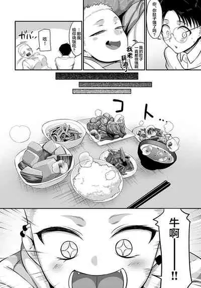 [Yamamoto Zenzen] Aragae!Kinnikujyo no Mount position!! (COMIC アンスリウム 2022年3月号) [中国翻訳] [DL版]