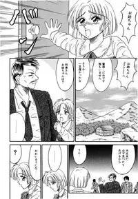 [Kesshousui] Otome no Seikanritsu