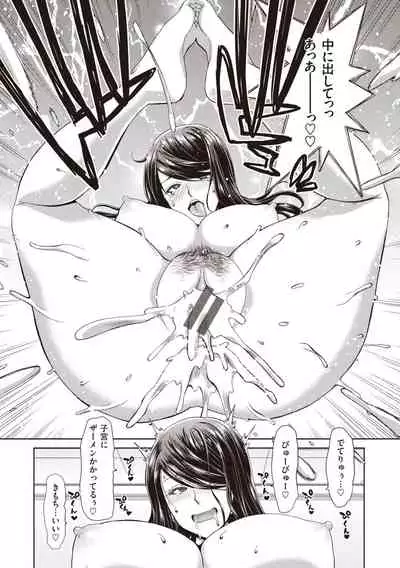 [Hori Hiroaki] Iede Onna o Hirottara [Digital]