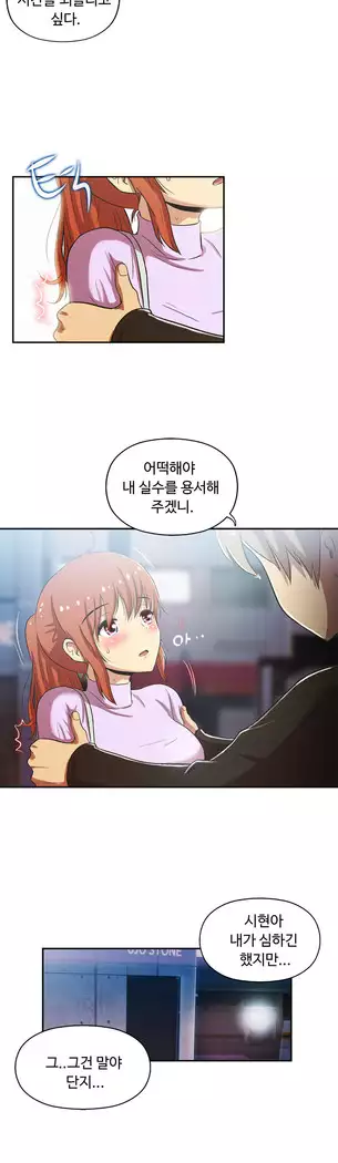 One Room Hero Ch.1-44