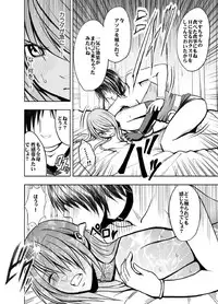 [Crimson (Carmine)] Crimson Prison