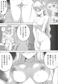 (C82) [Donzoko Kashiwa Meshi (Mask the J)] Ura HIMESAMA TO (Shining Wind)