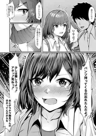 COMIC Reboot Vol. 26