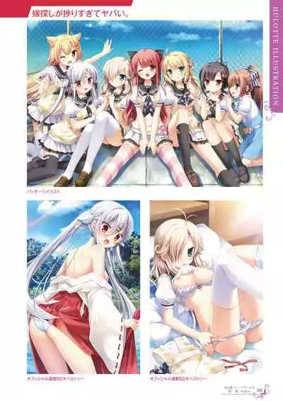 Ikegami Akane Artworks - iroiro