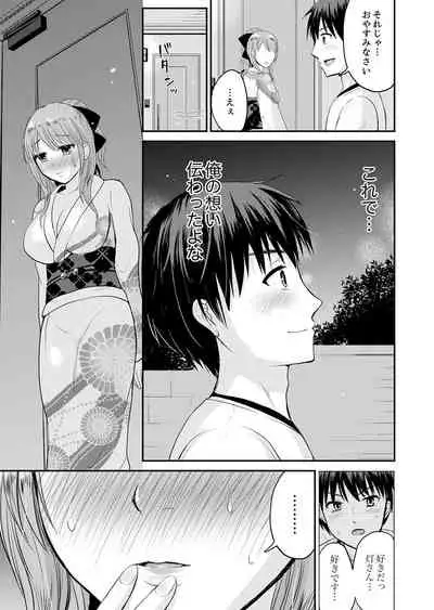 恋人のフリしてたら、イキ声が…。浴衣姿の巨乳お姉さんに、たまらず挿入【完全版】1