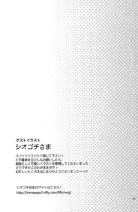 (C82) [88scones (Sakaki Tsui)] Mood Ippon!